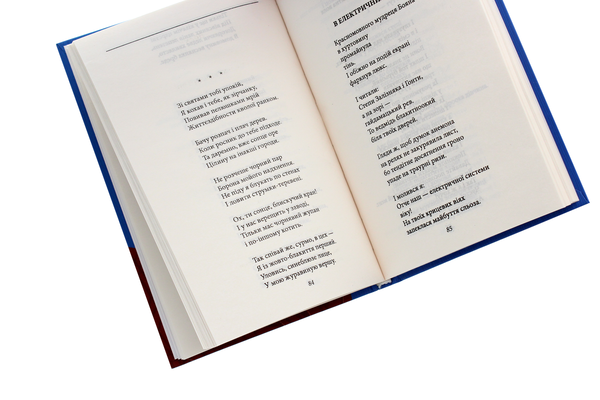 Бумажная книга «Досвітні симфонії», автор Микола Хвылевой - фото №1