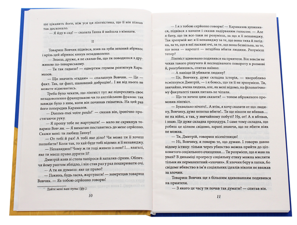 Бумажная книга «Вальдшнепи», автор Микола Хвылевой - фото №1
