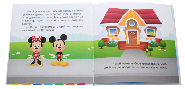 Паперова книга «Disney Маля. Мої перші казки. Нарешті канікули!» - фото №1
