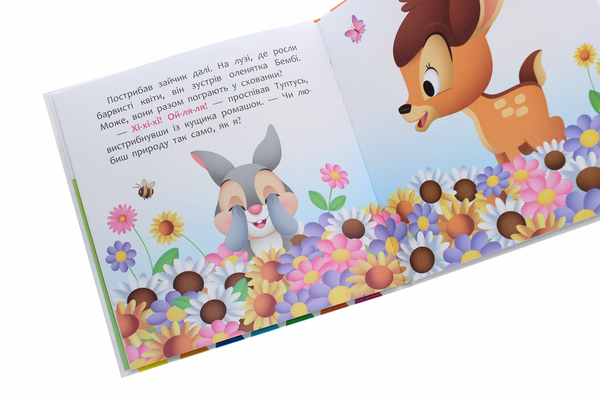 Паперова книга «Disney Маля. Мої перші казки. А ти любиш природу?» - фото №1