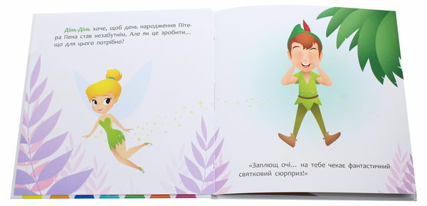 Паперова книга «Disney Маля. Мої перші казки. Як Дінь-Дінь улаштувала свято» - фото №1