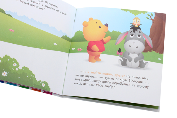 Паперова книга «Disney Маля. Мої перші казки. Новий друг» - фото №1