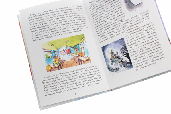 Бумажная книга «Привид онлайн», автор Валентина Возная - фото №1
