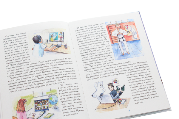 Бумажная книга «Привид онлайн», автор Валентина Возная - фото №1
