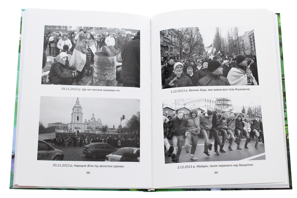 Бумажная книга «Зелені ягоди калини. Книга друга», автор Владимир Мацуцкий - фото №1