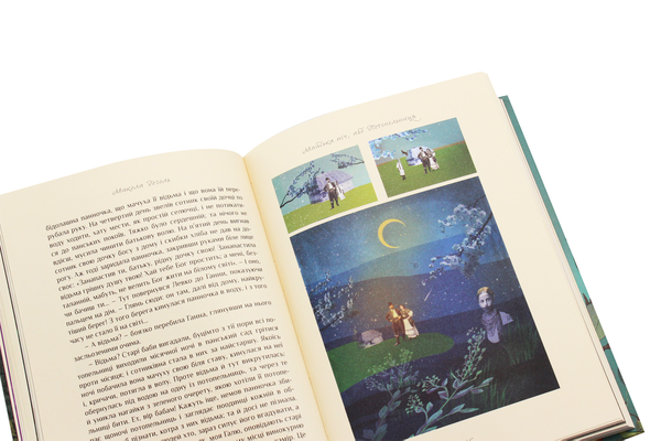Бумажная книга «Вечорниці на хуторі біля Диканьки», автор Николай Гоголь - фото №1