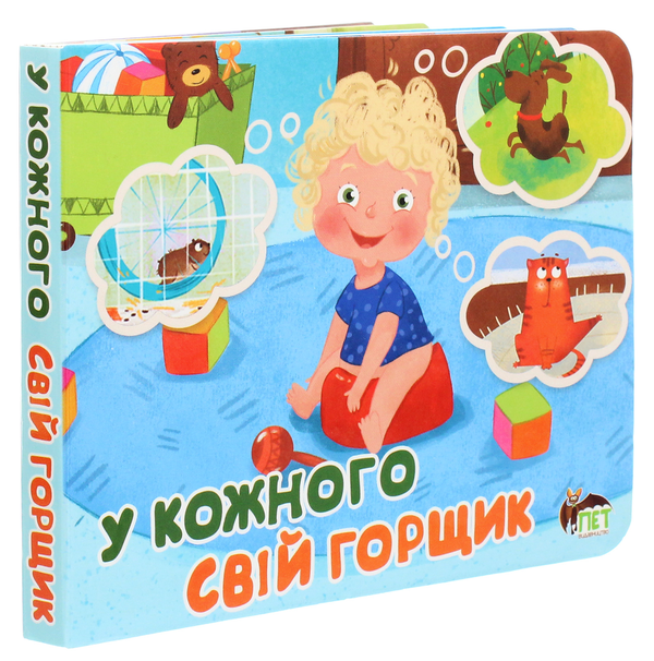 Бумажная книга «У кожного свiй горщик» - фото №1