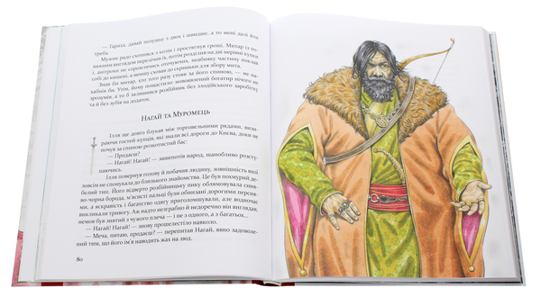 Бумажная книга «Булава Іллі Муромця», автор Юрий Лигун - фото №1
