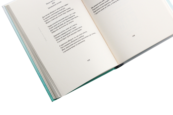 Паперова книга «Повільна течія», автор Ярка Богач - фото №1