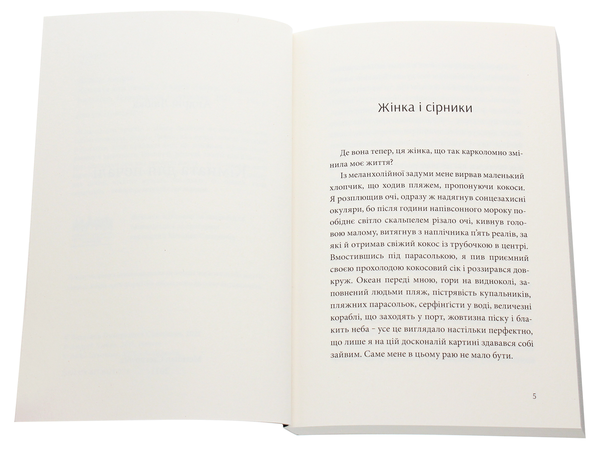Бумажная книга «Кімната для печалі», автор Андрей Любка - фото №1