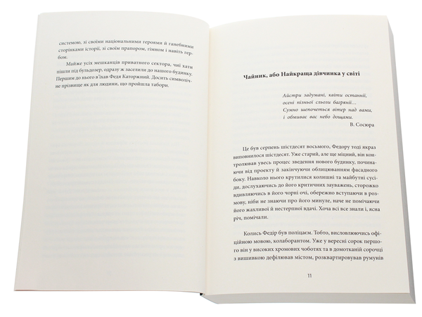 Бумажная книга «Район Д», автор Артем Чех - фото №1