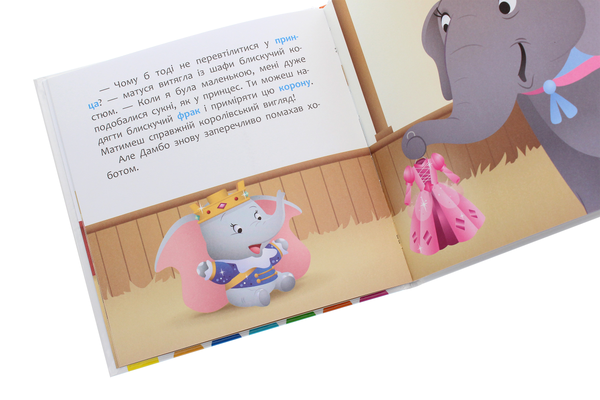 Паперова книга «Disney Маля. Мої перші казки. Циркова вистава» - фото №1