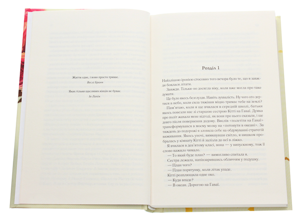 Паперова книга «На зламаних крилах», автор Кетрін Сентер - фото №1