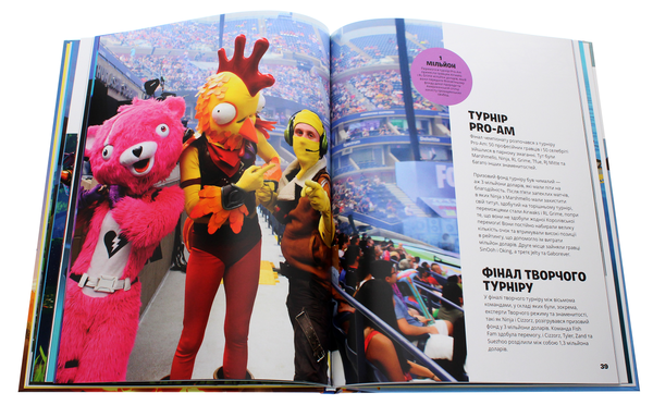 Бумажная книга «FORTNITE Official. Хронологія 2» - фото №1