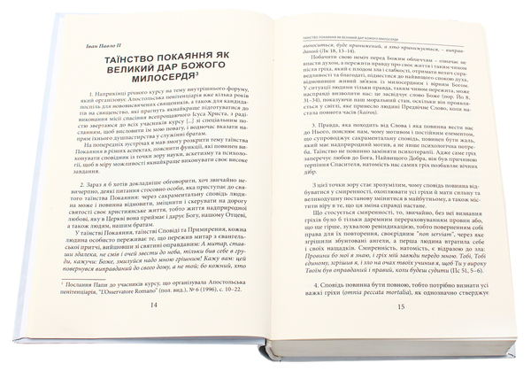 Паперова книга «Мистецтво Сповіді» - фото №1
