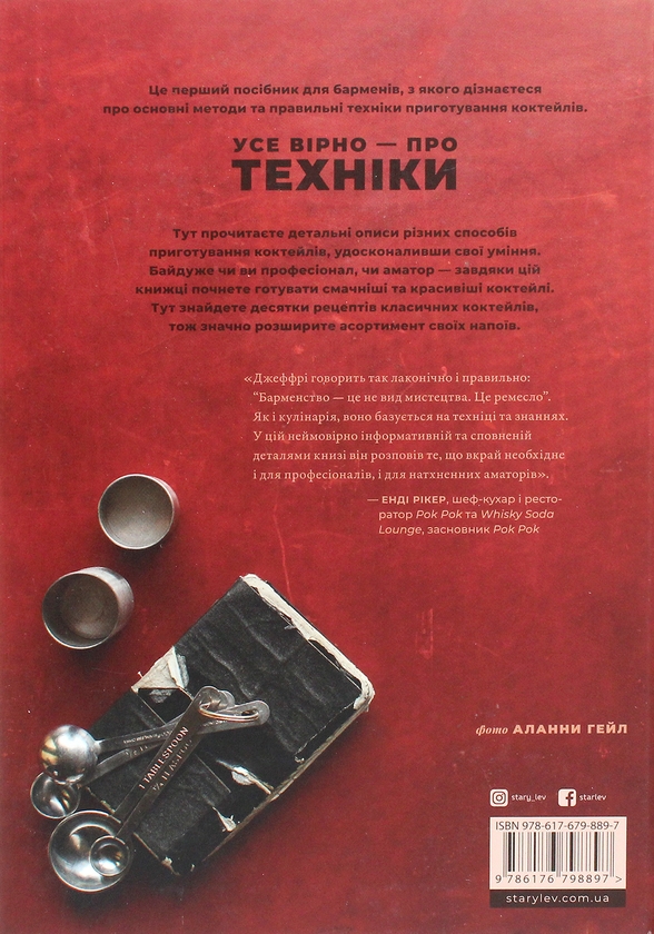 Бумажная книга «Книги з кулінарії (комплект із 8 книг)», авторов Джордан Майклмен, Захари Карлсен, Джастин Хэммек, Джеффри Моргенталер, Марта Холмберг, Сергей Пожар, Игорь Лылё, Марианна Душар, Джейми Оливер - фото №1