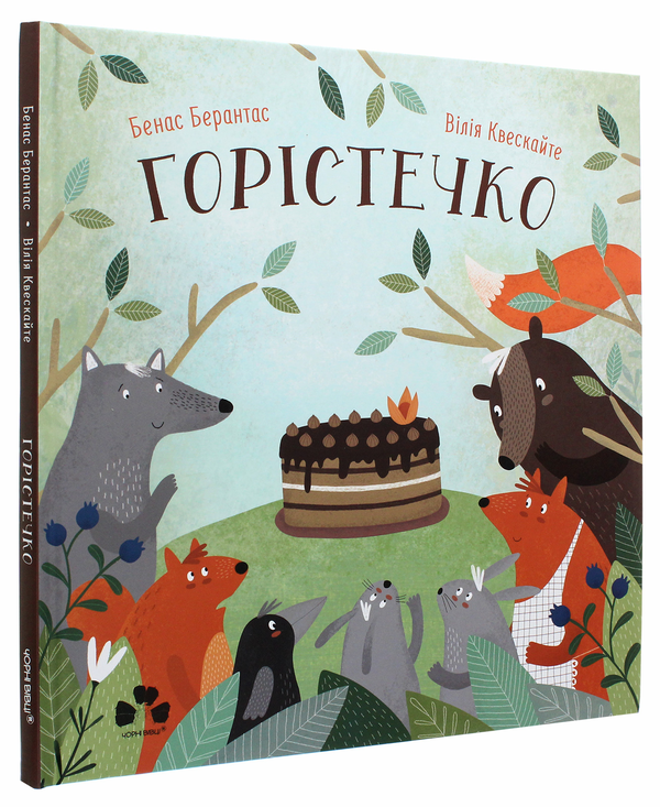 Бумажная книга «Горістечко», автор Бенас Берантас - фото №1