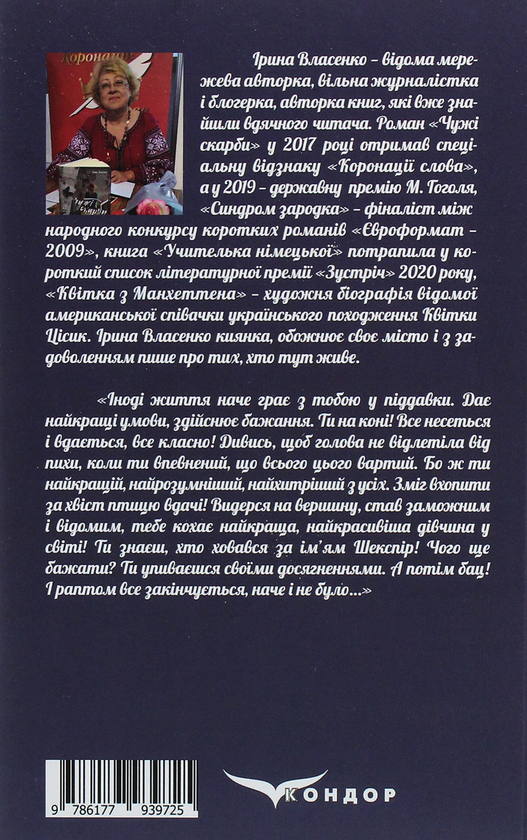 [object Object] «Всередині яблука», автор Ирина Власенко - фото №2 - миниатюра