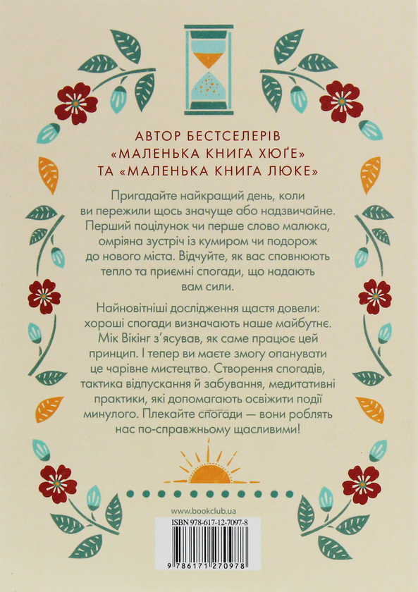Бумажная книга «Мік Вікінг (комплект із 3 книг)», автор Мик Викинг - фото №1