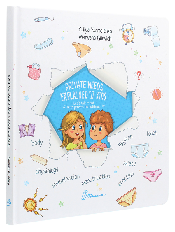 Паперова книга «Private needs explained to kids. Let’s talk it out with parents and without», автор Юлія Ярмоленко - фото №1