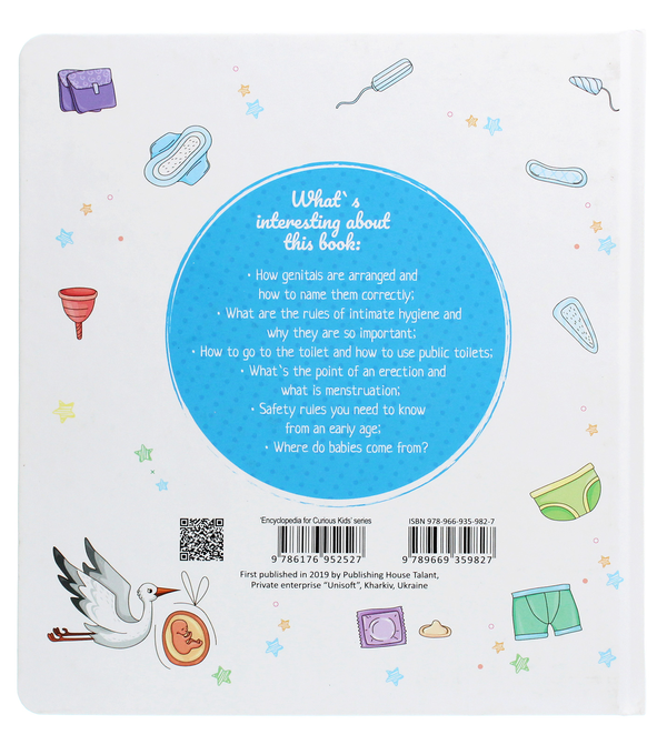 Паперова книга «Private needs explained to kids. Let’s talk it out with parents and without», автор Юлія Ярмоленко - фото №1