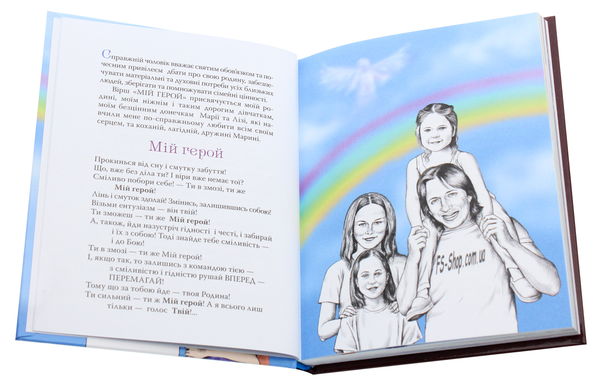 Бумажная книга «Ангел Райдуги», автор Андрей Франко - фото №1