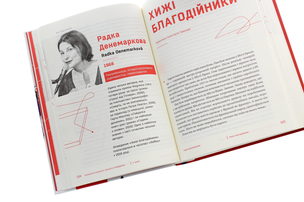Бумажная книга «У чехів. Антологія сучасного чеського оповідання» - фото №1