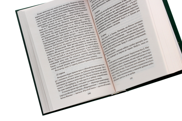 Бумажная книга «Геополітика», автор Дмитрий Донцов - фото №1