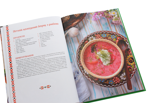 Паперова книга «Страви Полісся з душею», автор Леся Кравецька - фото №1