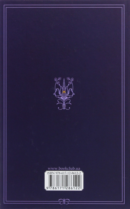 Бумажная книга «Крадійка книжок», автор Маркус Зусак - фото №1