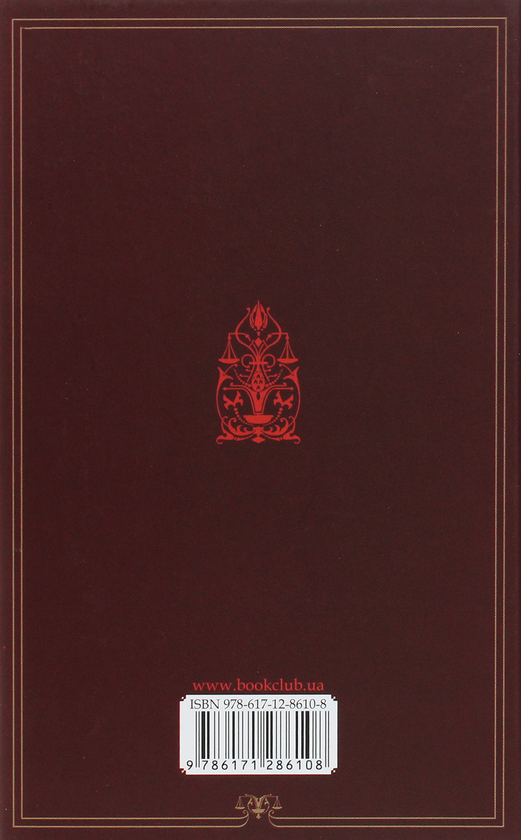 Бумажная книга «І не лишилось жодного», автор Агата Кристи - фото №1