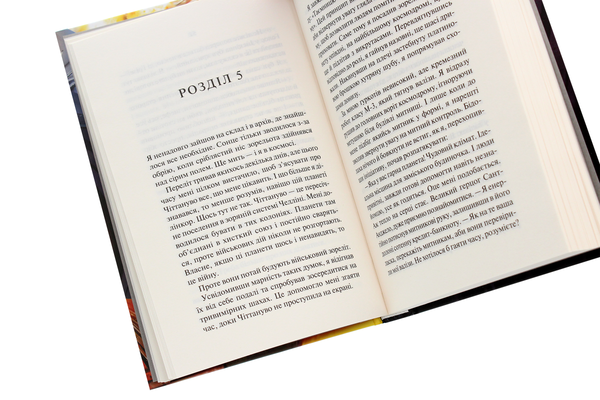 Паперова книга «Сталевий Щур. Книга 3», автор Гаррі Гаррісон - фото №1