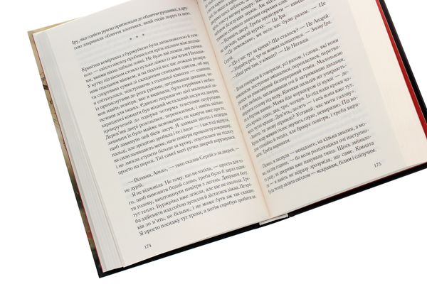 Паперова книга «Вонгозеро. Епідемія», автор Яна Вагнер - фото №1