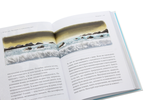 Бумажная книга «П’ять сил. Путівник зі здійснення мрії», автор Стивен Фалдер - фото №1