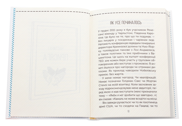 Бумажная книга «Полюби себе. Як підвищити самооцінку та прийняти себе», автор Камаль Равикант - фото №1