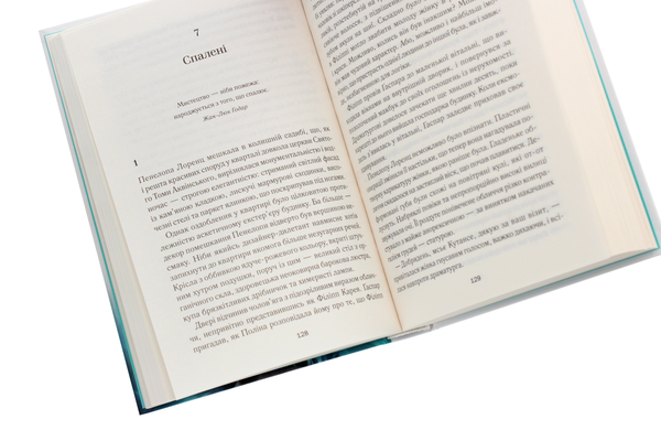 Паперова книга «Квартира в Парижі», автор Гійом Мюссо - фото №1