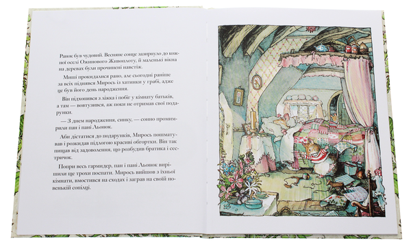 Бумажная книга «Ожиновий живопліт. Книга 1. Весняна історія», автор Джилл Барклем - фото №1
