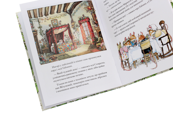 Бумажная книга «Ожиновий живопліт. Книга 1. Весняна історія», автор Джилл Барклем - фото №1