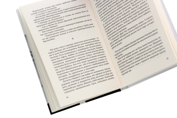 Паперова книга «Listen», автор Яна Опарій - фото №1