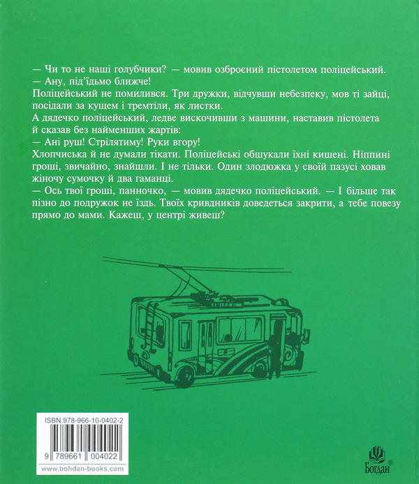 [object Object] «Ніппа (комплект із 3 книг)», автор Витаутас Рачицкас - фото №4 - миниатюра