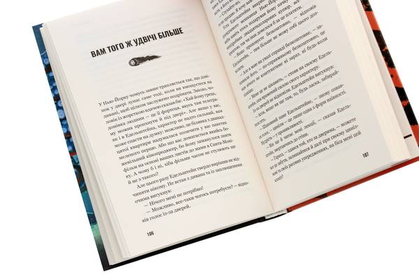 Паперова книга «Чи відчуваєте ви щось, коли я роблю ось так?», автор Роберт Шеклі - фото №1