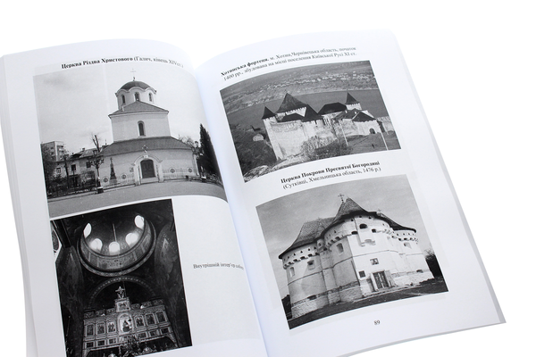 Паперова книга «Історія української культури. Від стародавніх часів до ХІХ століття. Курс лекцій» - фото №1
