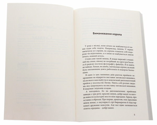 Бумажная книга «Саудаде», автор Андрей Любка - фото №1