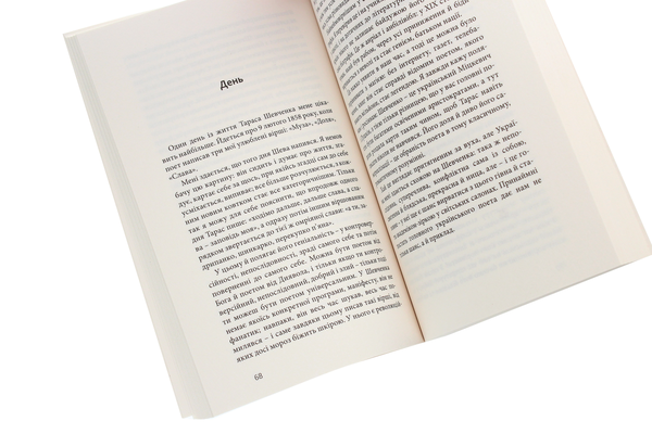 Бумажная книга «Саудаде», автор Андрей Любка - фото №1