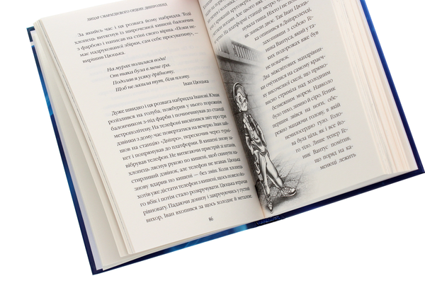 Бумажная книга «Лицар Смарагдієвого ордену. Книга 3. Дніпроленд», автор Юлия Чернинькая - фото №1