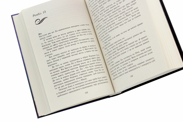 Бумажная книга «Темна епоха. Книга 2. Надія», автор Сабина Шультер - фото №1