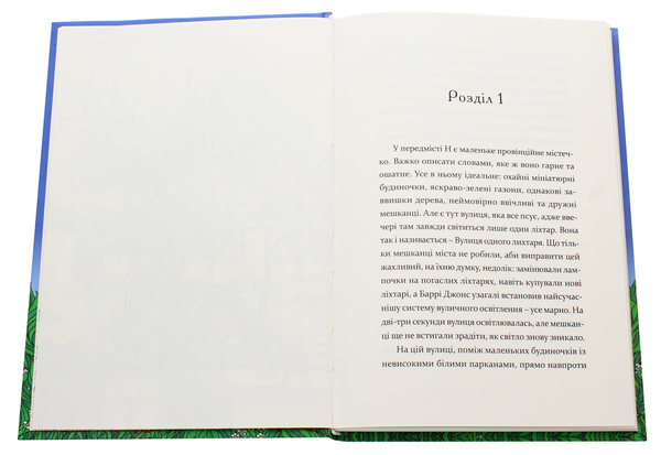 Бумажная книга «Ефлейти. Долина озера Етерна», автор Екатерина Лазирко - фото №1