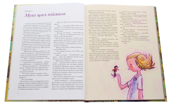 Бумажная книга «Віплала», автор Анни М.Г. Шмидт - фото №1