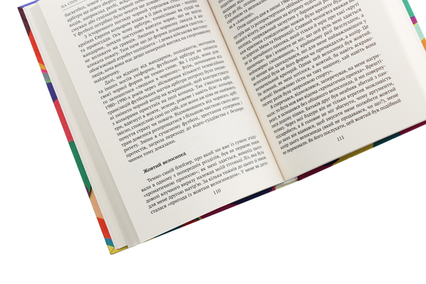 Бумажная книга «Кольори наших споминів», автор Мишель Пастуро - фото №1