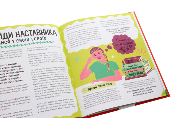 Бумажная книга «Відчуй свою силу», автор Джамия Уилсон - фото №1